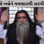 કબરાઉ મોગલ ધામના બાપુની દીકરી ભુજના આ બદમાશ બુકીએ બાપુની દીકરી સાથે કાયદેસરના લગ્ન કરી લીધા !