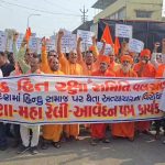 વલસાડમાં હિન્દુ સંગઠનો દ્વારા બાંગ્લાદેશમાં હિન્દુઓ પર થયેલા અત્યાચાર અને હત્યાના વિરોધમાં હિન્દુ સંગઠનોએ વિરોધ પ્રદર્શન કર્યું !