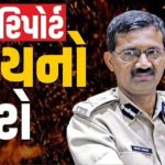 Nirlipt Rai ના તપાસ રિપોર્ટે પોલીસ બેડામાં મચાવ્યો ખળભળાટ, 4 પોલીસ કર્મી ગેરકાયદે વિદેશ પ્રવાસ બદલ સસ્પેન્ડ !