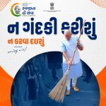 નાનાપોઢાના ગંદકી ફેલાવનારા વેપારીઓ સામે કડક કાર્યવાહી કરવાની માગ !