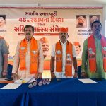 ભાજપનો “લક્ષ્ય, પ્રણ અને પથ અંત્યોદય” સંમેલન કપરાડામાં ભવ્યતાથી સંપન્ન: વિકાસ અને સંગઠન મજબૂતિકરણની દિશામાં કાર્યકર્તાઓને માર્ગદર્શન !