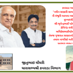 કપરાડામાં સાયન્સ કોલેજની મંજુરી મળતા આદિવાસી વિદ્યાર્થીઓ માટે હવે ઉચ્ચ શિક્ષણ મળશે !