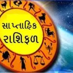 કર્ક, સિંહ સહિત આ 6 રાશિઓ પર રહેશે મહેરબાની, જાણો તમારી રાશિ